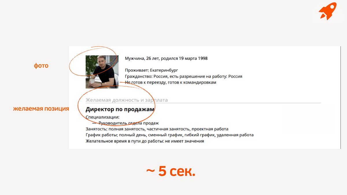 Тепловая карта — 5 секунд